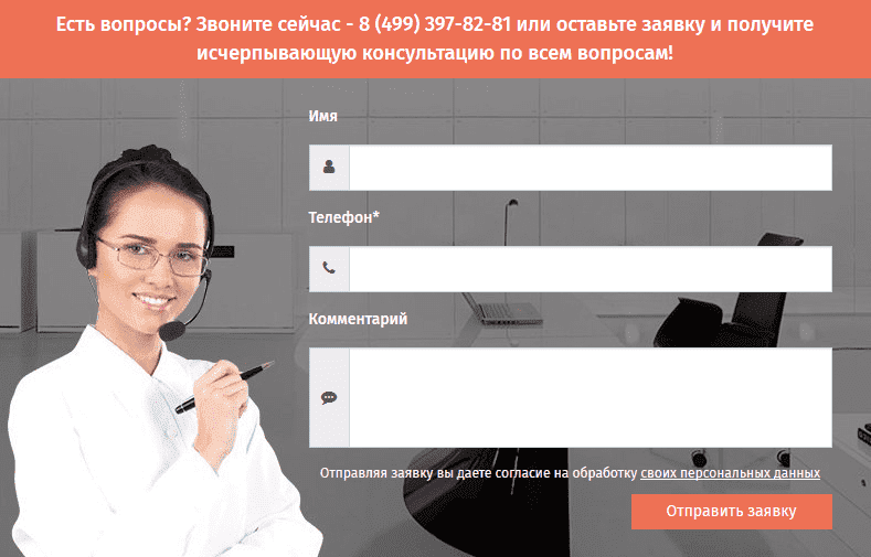 Оставить заявку можно на сайте