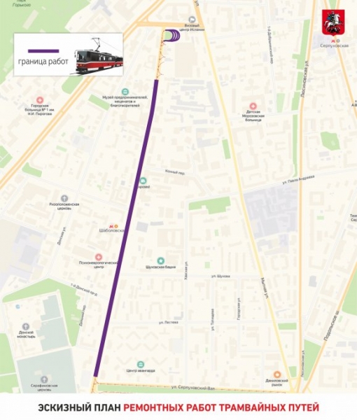 На улице Шаболовка отремонтируют более трех километров трамвайных путей