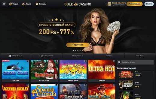 Чем привлекает играков Gold casino онлайн?