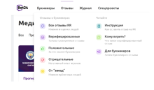 Популярный сайт о ставках в Казахстане