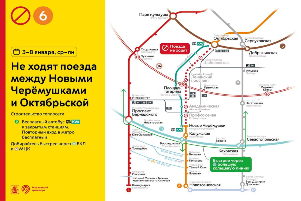В Москве закроют метро на части «оранжевой» ветки